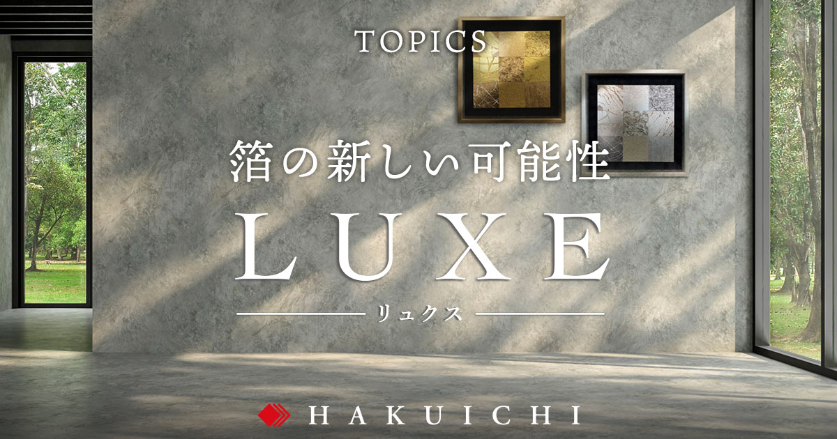 金沢箔の魅力を新しい形で表現したアートパネル。