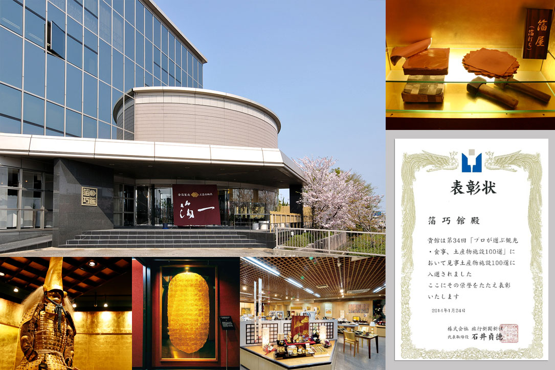 プロが選ぶ土産物施設100選 入選 河京 ラーメン館 猪苗代館