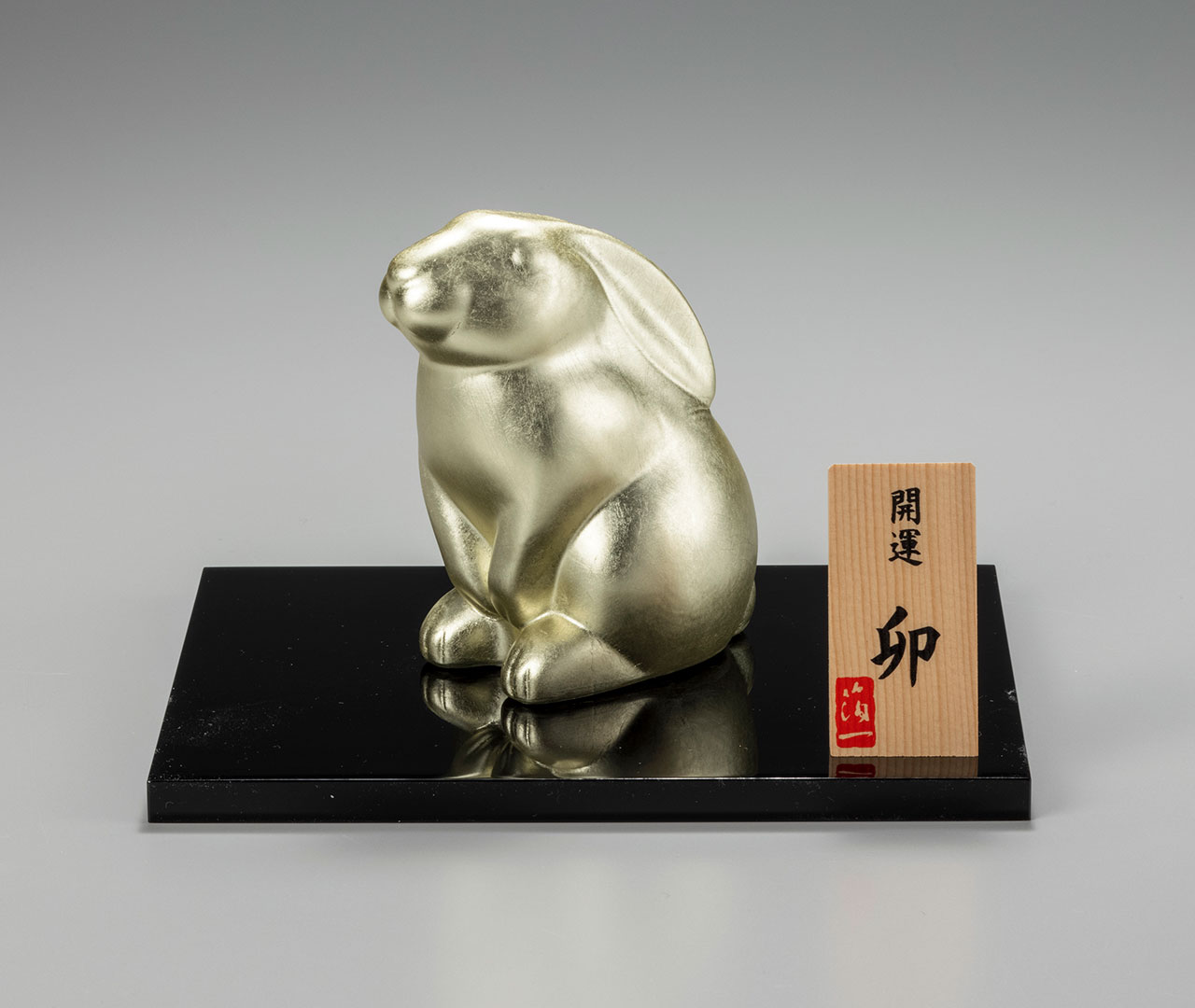 輝くうさぎの置物で開運祈念。金箔と九谷焼の縁起物を新発売