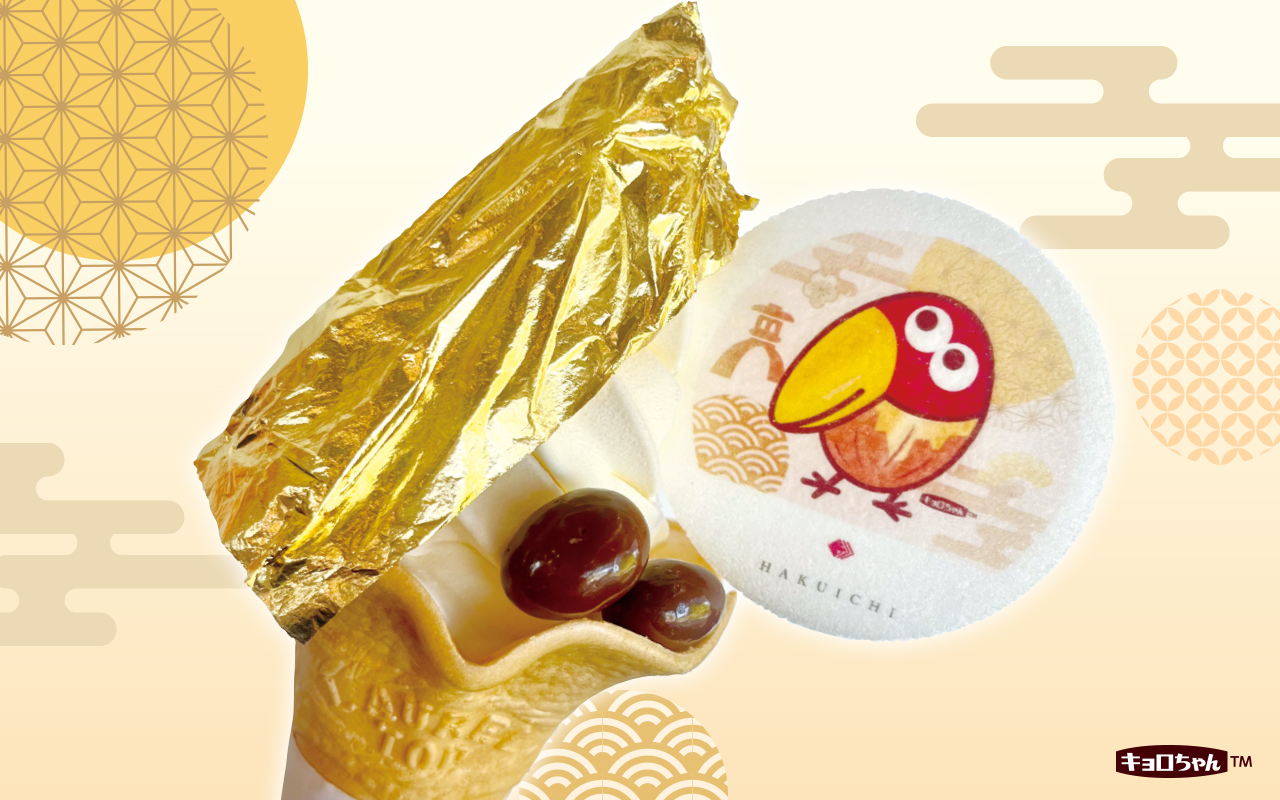 森永製菓「チョコボール」に、箔一の食用金箔が採用。コラボ記念として「キョロちゃんもなか付き金箔ソフトクリーム」を 箔一　東山店にて限定販売。