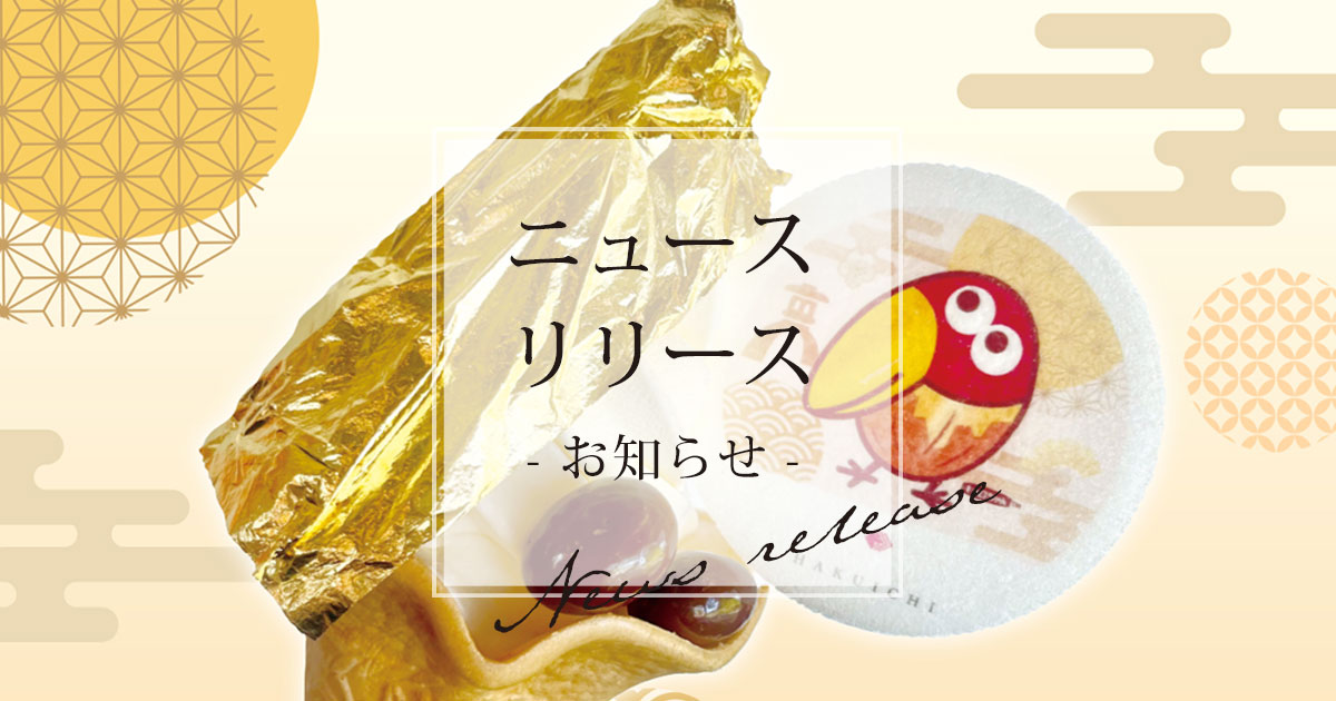 キョロちゃん　金箔豆皿 キョロちゃん 金箔豆皿 キョロちゃん 金箔豆皿 （キョロちゃん缶