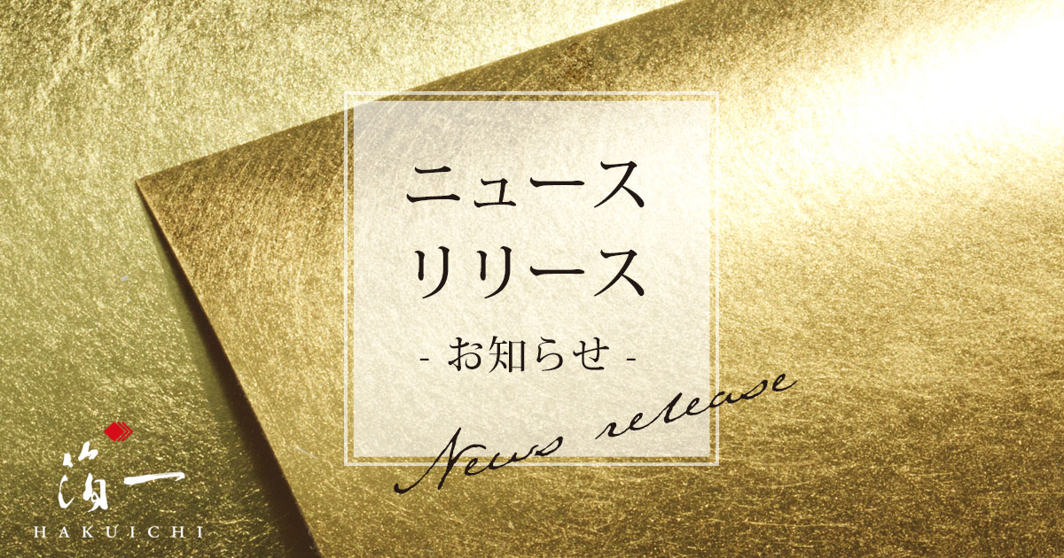 金箔1000枚(145mm角) 洋金箔145mm角1000枚 洋金箔1000枚/145mm角 その他 - その他