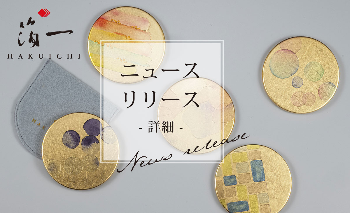 井上箔山堂　金箔飾り アートミラーフレーム 井上箔山堂