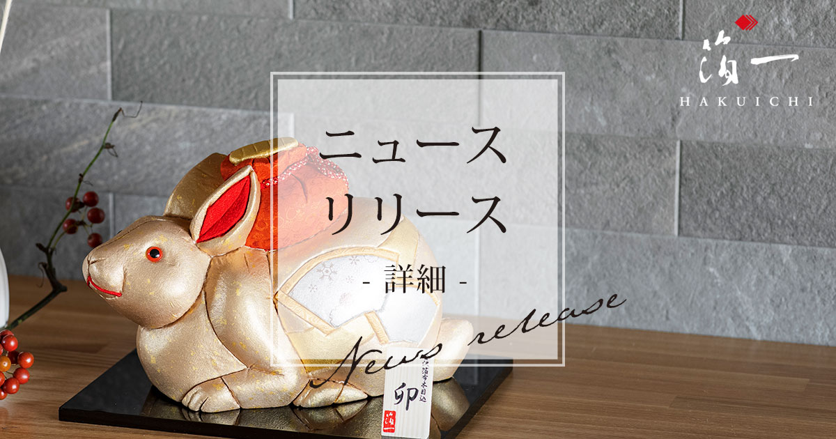 金沢箔布木目　卯　末広 金沢箔布木目 卯 末広 - メルカリ