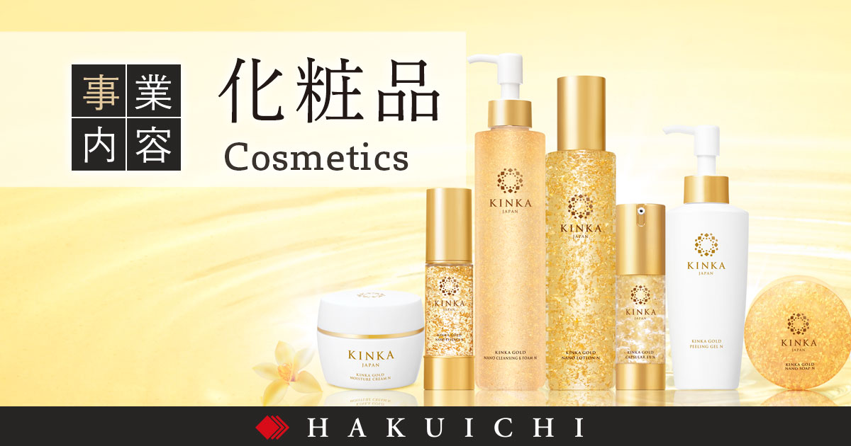 化粧品・あぶらとり紙事業｜金箔の箔一 HAKUICHI