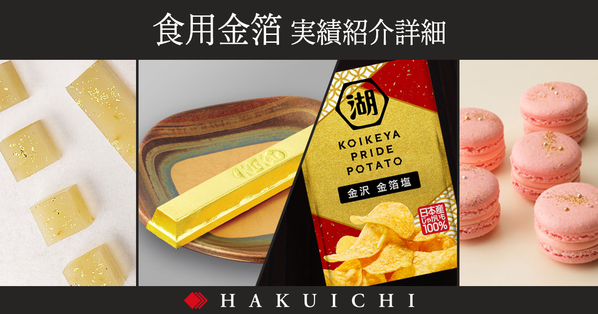 キットカット ネスレ日本
