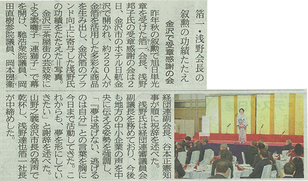 北國新聞