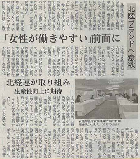 日本経済新聞記事