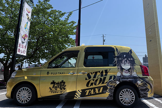 『ウマ娘』「GOLD WEEK」金沢箔ラッピングタクシー｜車両装飾