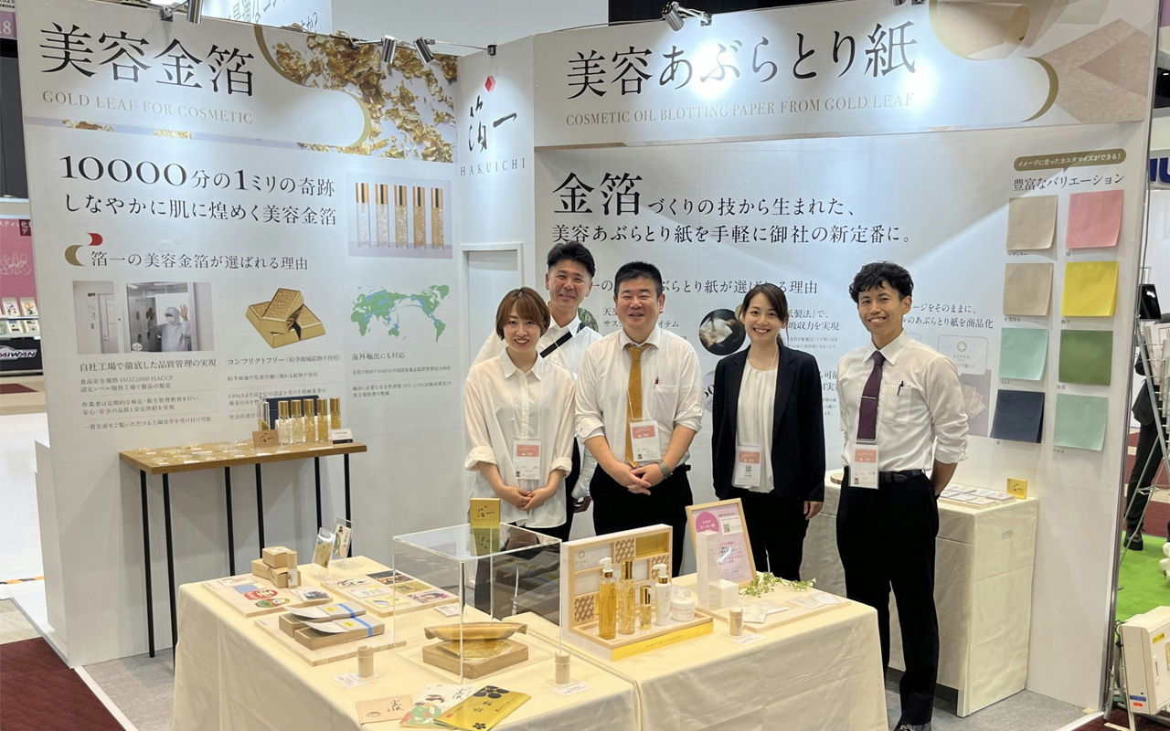 化粧品展示会